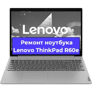 Ремонт ноутбука Lenovo ThinkPad R60e в Санкт-Петербурге